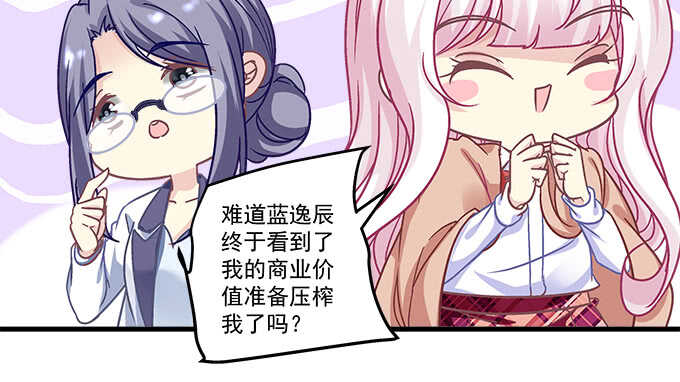 215话 忽来的小粉丝(1/2)-第217话