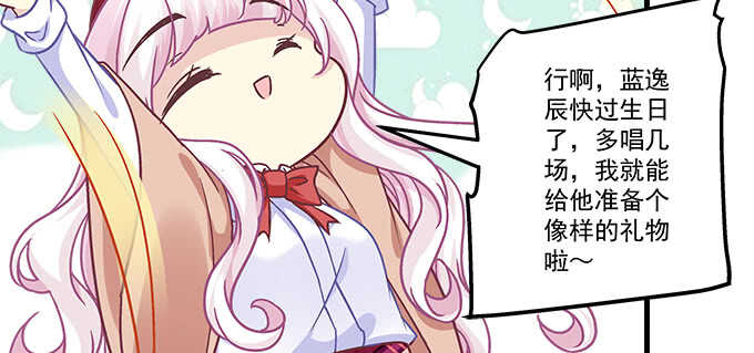 215话 忽来的小粉丝(1/2)-第217话