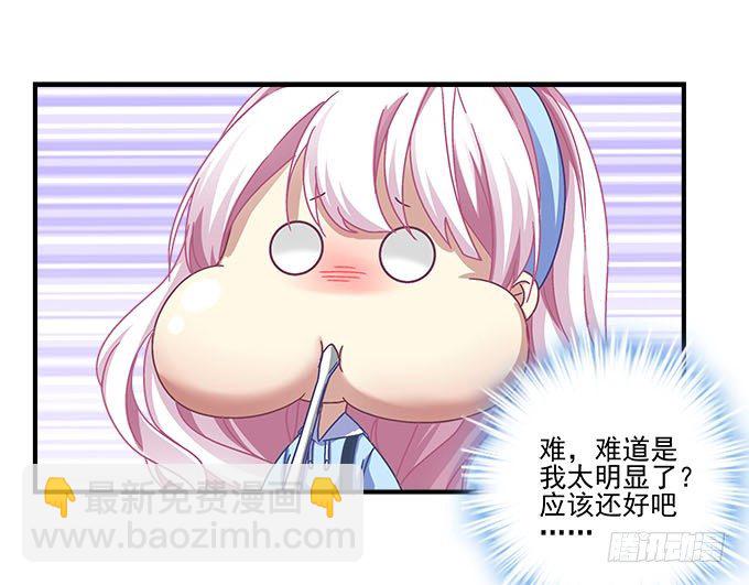 23话 不一样的他(1/2)-第23话
