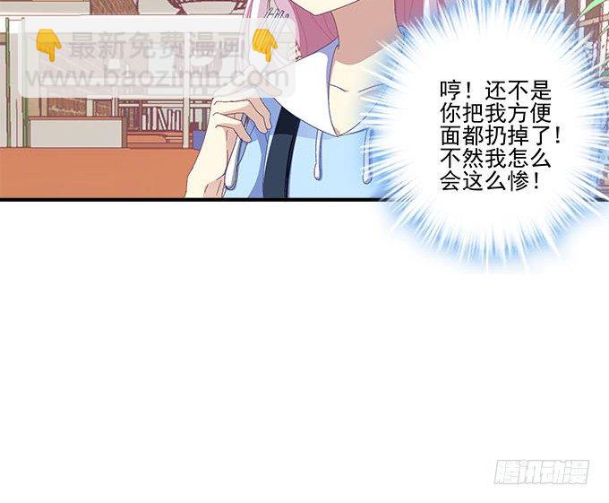 23话 不一样的他(1/2)-第23话