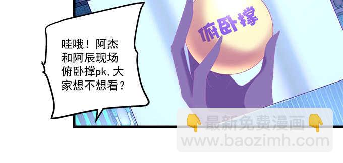 219话 套路深(1/3)-第221话