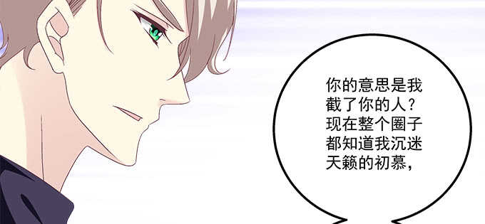 221话 沉迷初慕美颜(1/2)-第223话
