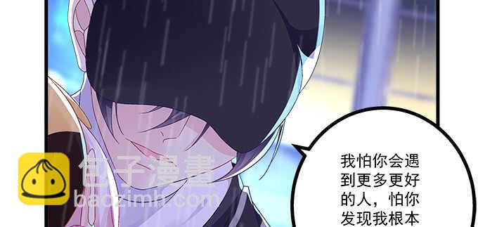 223话 你在害怕什么(1/2)-第225话