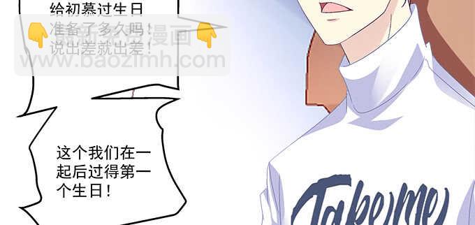 225话 初慕的生日(1/2)-第227话
