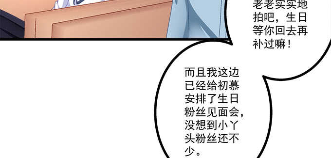 225话 初慕的生日(1/2)-第227话