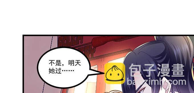 225话 初慕的生日(1/2)-第227话