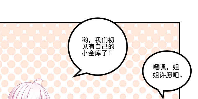 227话 你成年了(1/3)-第229话