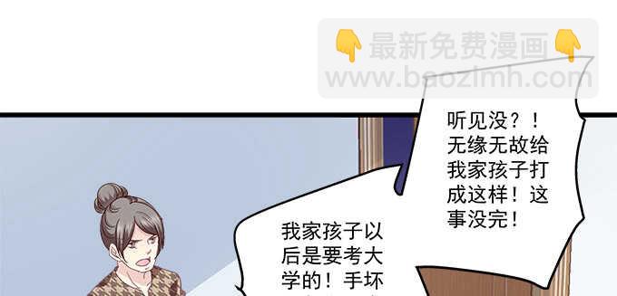 231话 校园风波(1/2)-第233话