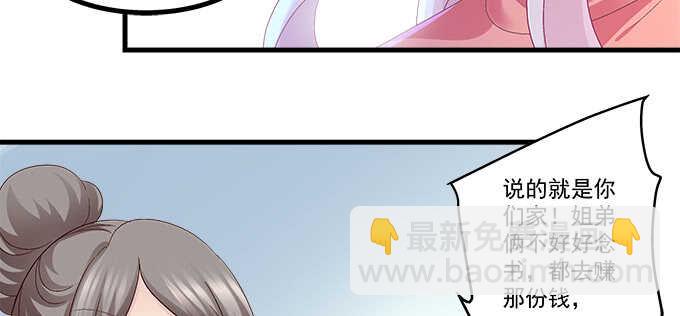 231话 校园风波(1/2)-第233话