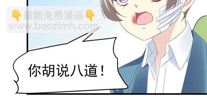 231话 校园风波(1/2)-第233话