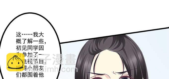 231话 校园风波(1/2)-第233话