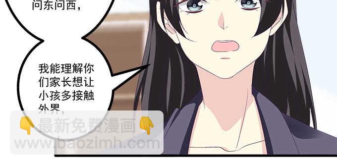 231话 校园风波(1/2)-第233话