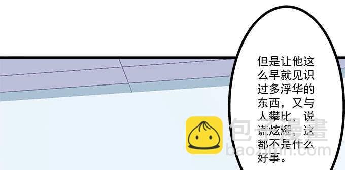 231话 校园风波(1/2)-第233话