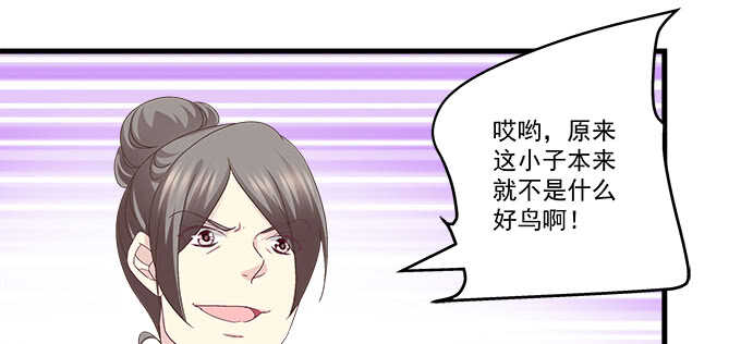 231话 校园风波(1/2)-第233话