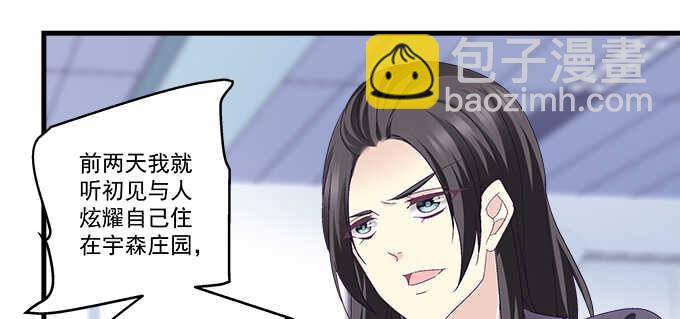 231话 校园风波(1/2)-第233话
