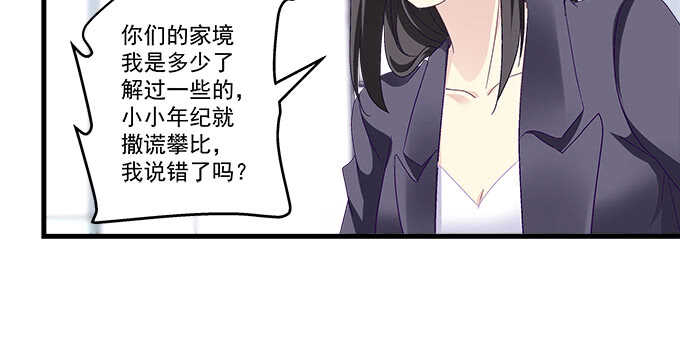 231话 校园风波(1/2)-第233话