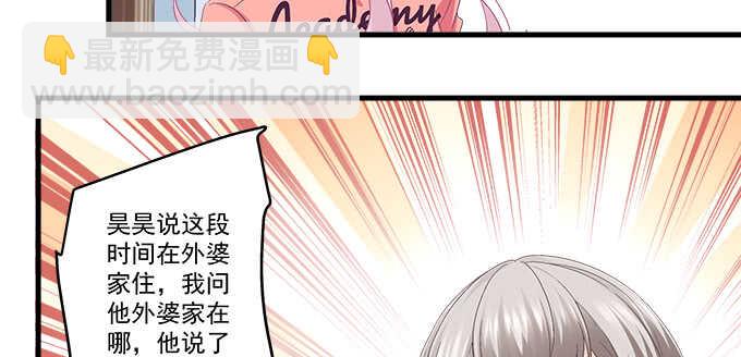 231话 校园风波(1/2)-第233话