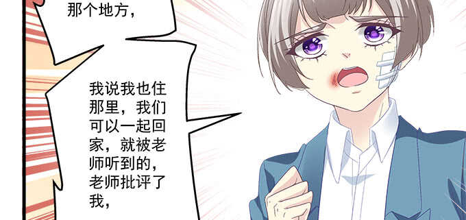 231话 校园风波(1/2)-第233话