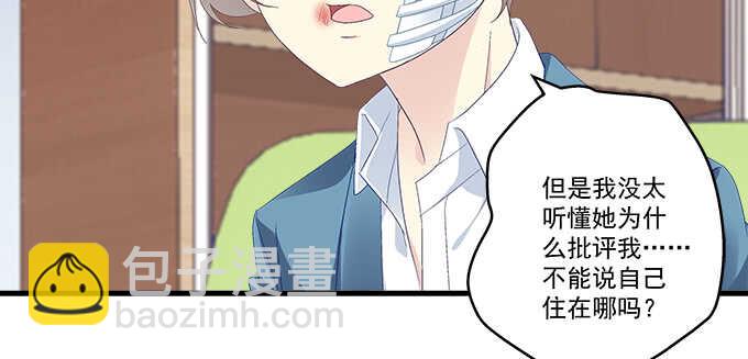 231话 校园风波(1/2)-第233话