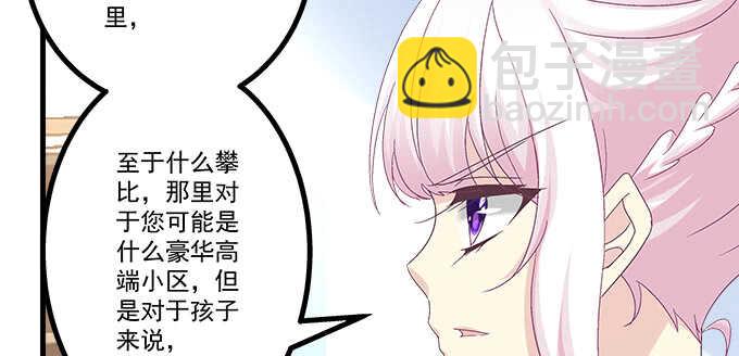 231话 校园风波(1/2)-第233话