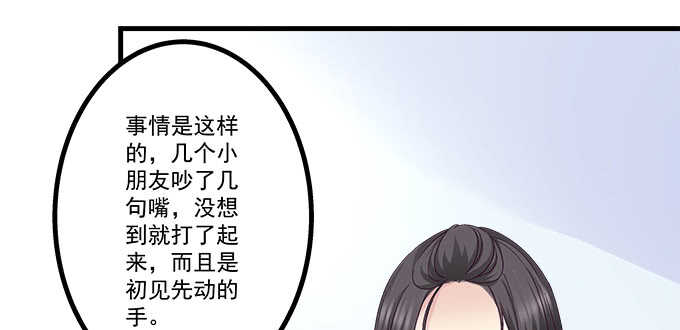 231话 校园风波(1/2)-第233话