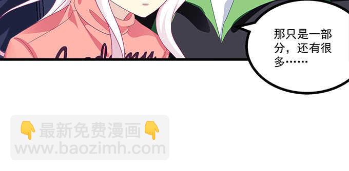 233话 暗箱操作(1/2)-第235话