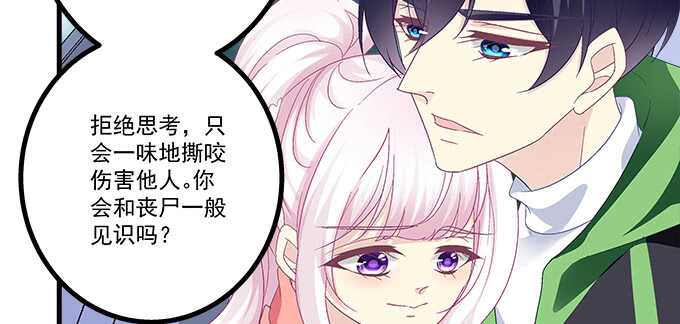 233话 暗箱操作(1/2)-第235话