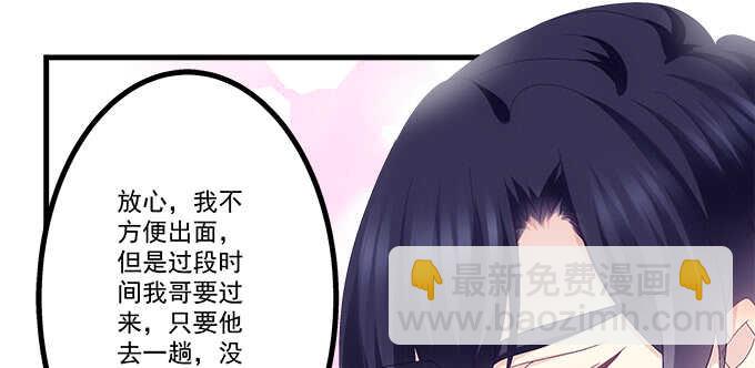 233话 暗箱操作(1/2)-第235话