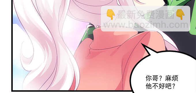 233话 暗箱操作(1/2)-第235话