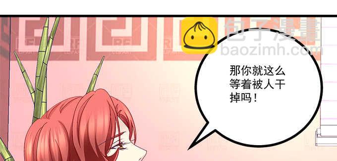 233话 暗箱操作(1/2)-第235话