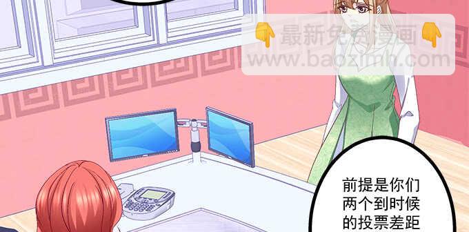 233话 暗箱操作(1/2)-第235话