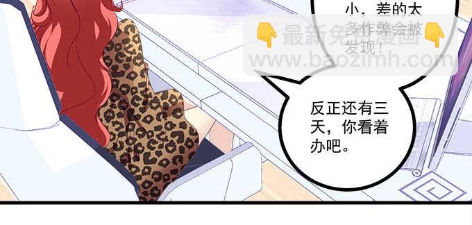 233话 暗箱操作(1/2)-第235话