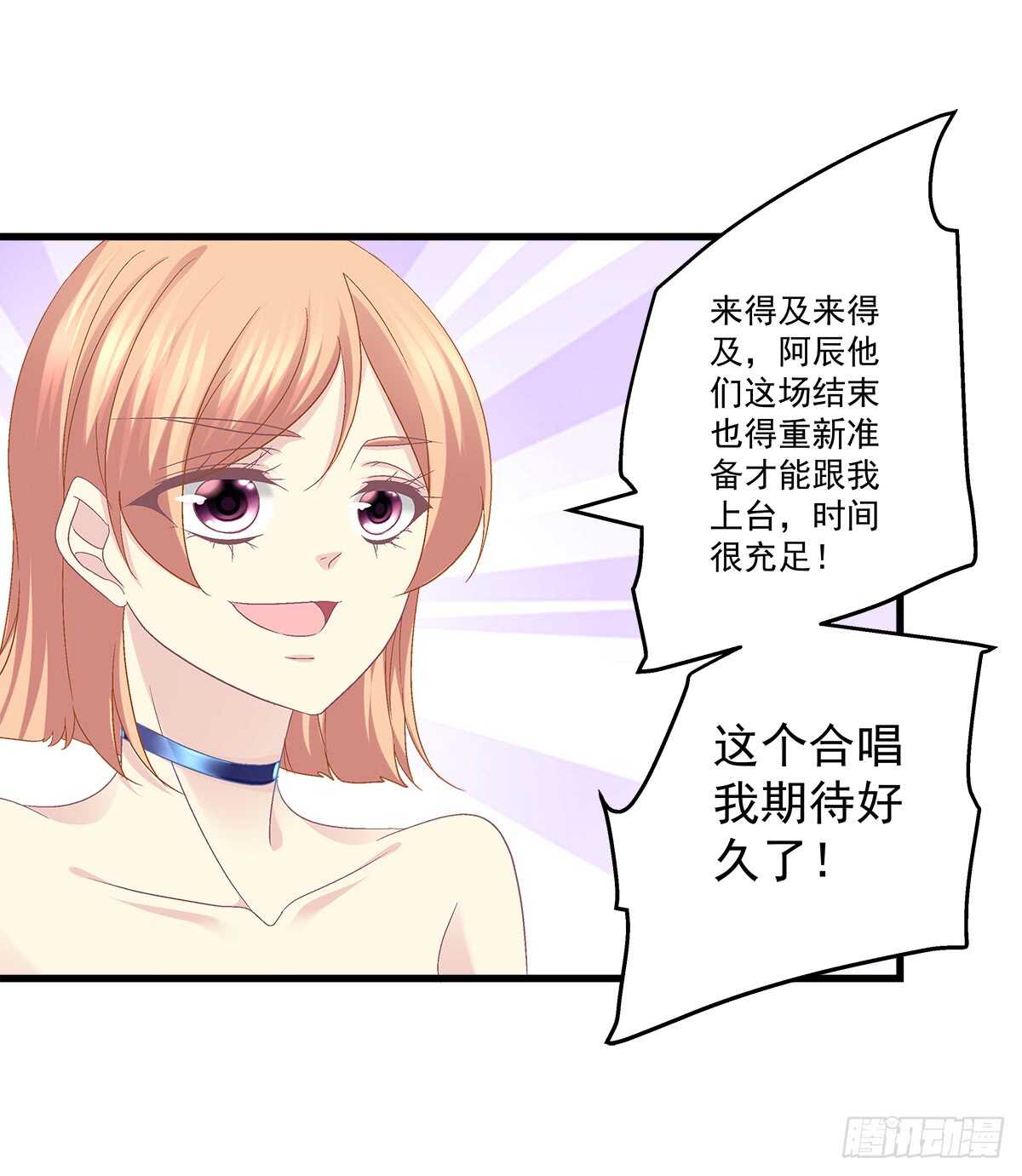 235话 实力清唱(1/2)-第237话