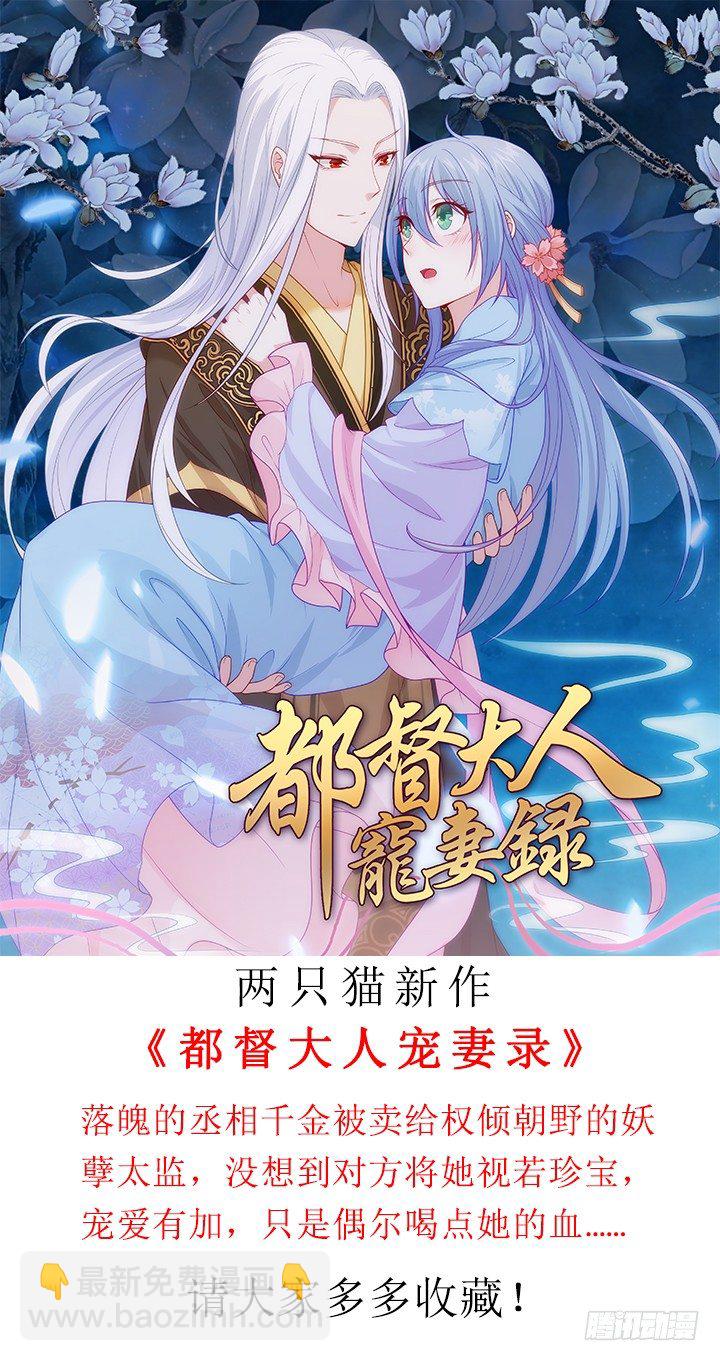 25话 美色误人啊(1/2)-第25话