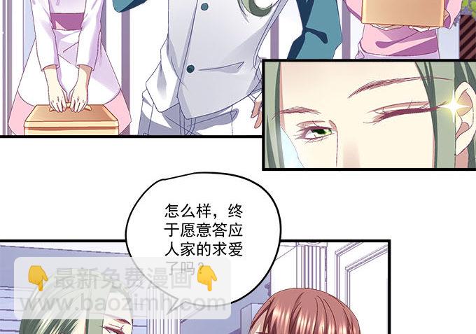 25话 美色误人啊(1/2)-第25话