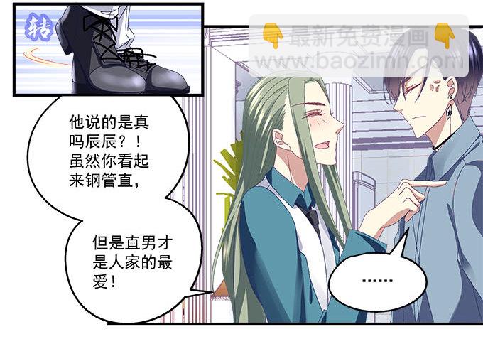 25话 美色误人啊(1/2)-第25话