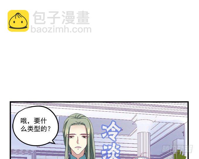 25话 美色误人啊(1/2)-第25话