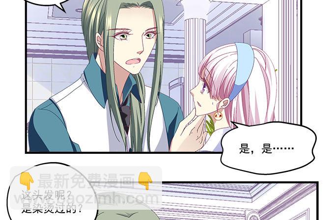 25话 美色误人啊(1/2)-第25话