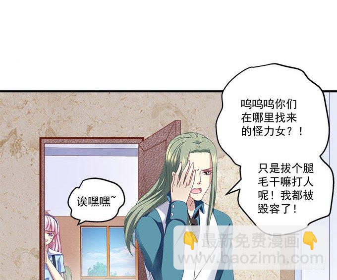 25话 美色误人啊(1/2)-第25话