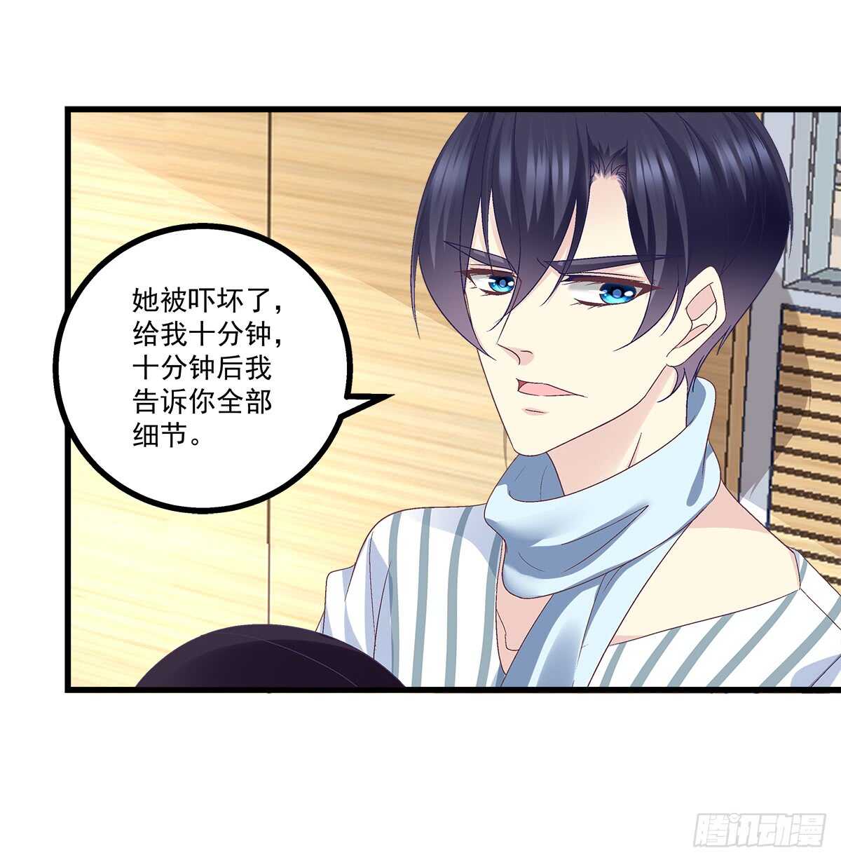 239话 狗咬吕洞宾-第241话