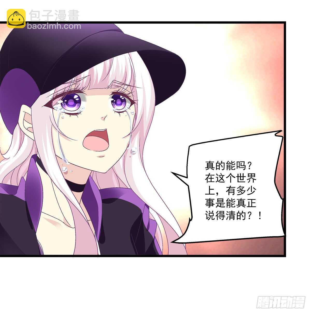 239话 狗咬吕洞宾-第241话
