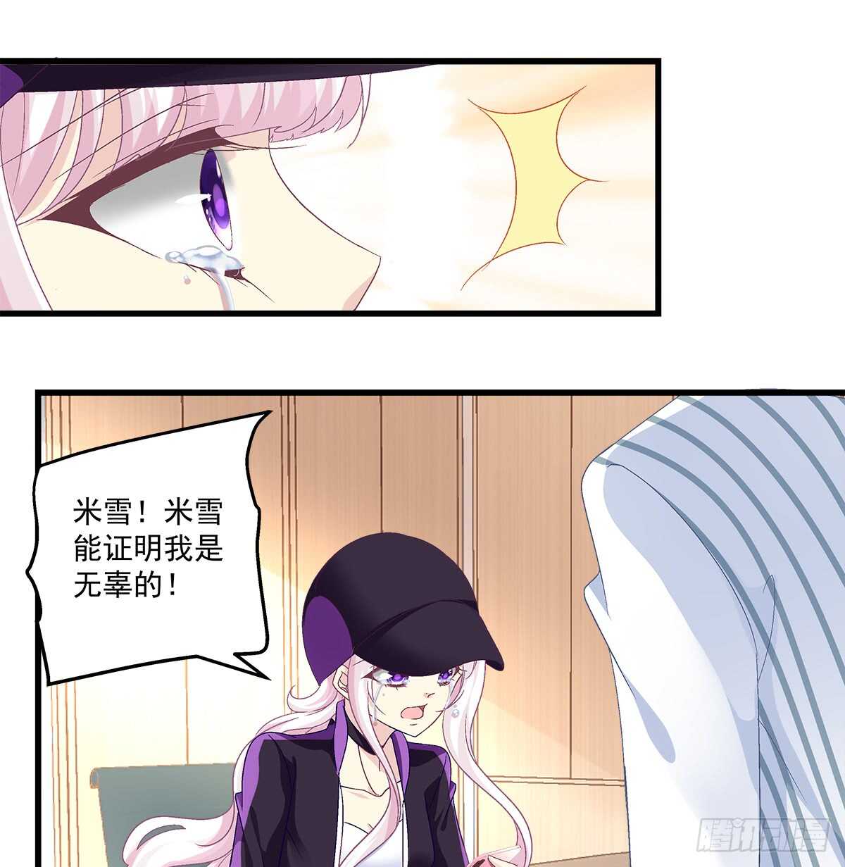 239话 狗咬吕洞宾-第241话