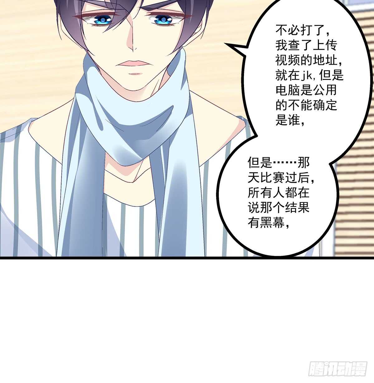 239话 狗咬吕洞宾-第241话