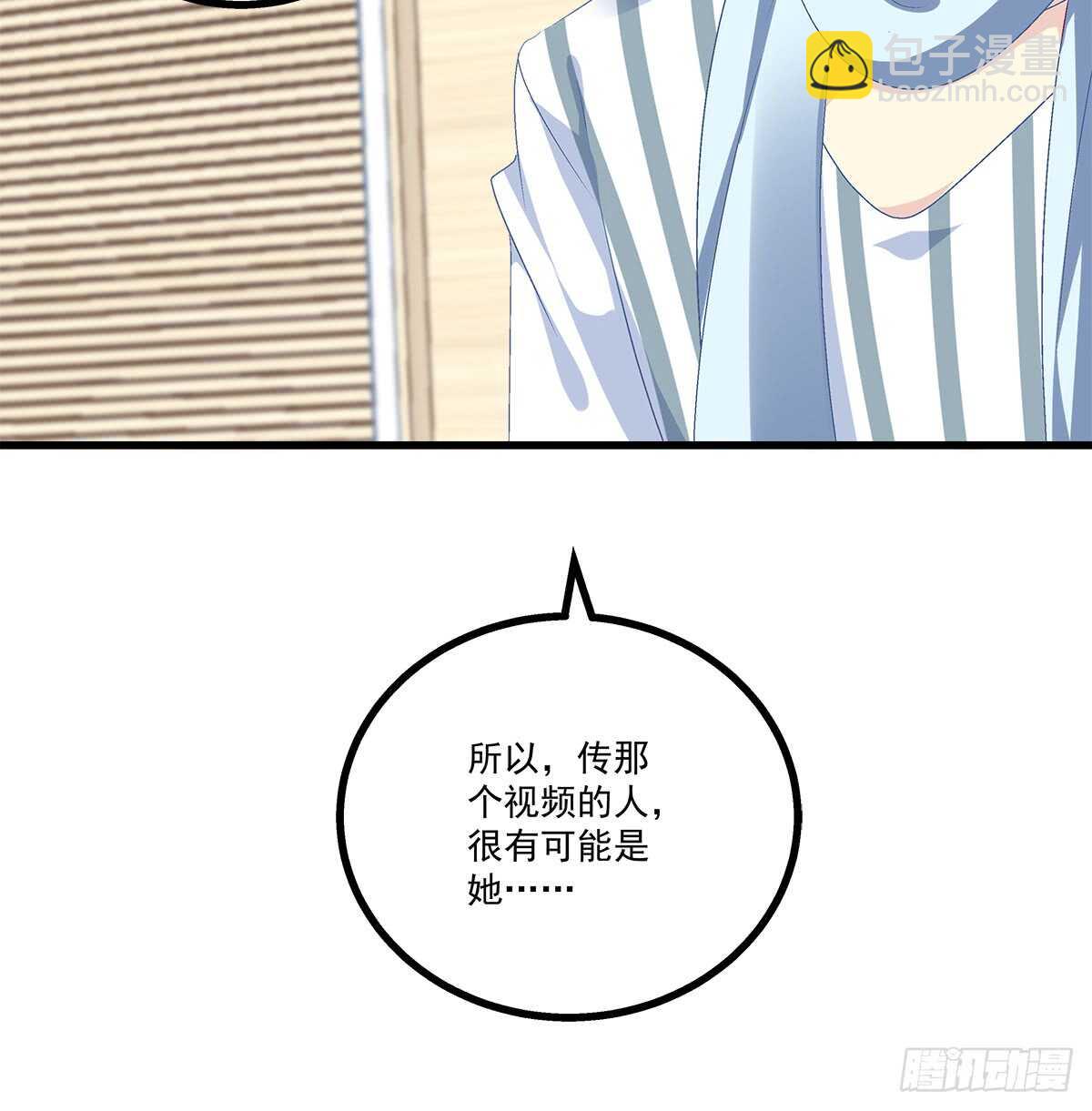 239话 狗咬吕洞宾-第241话