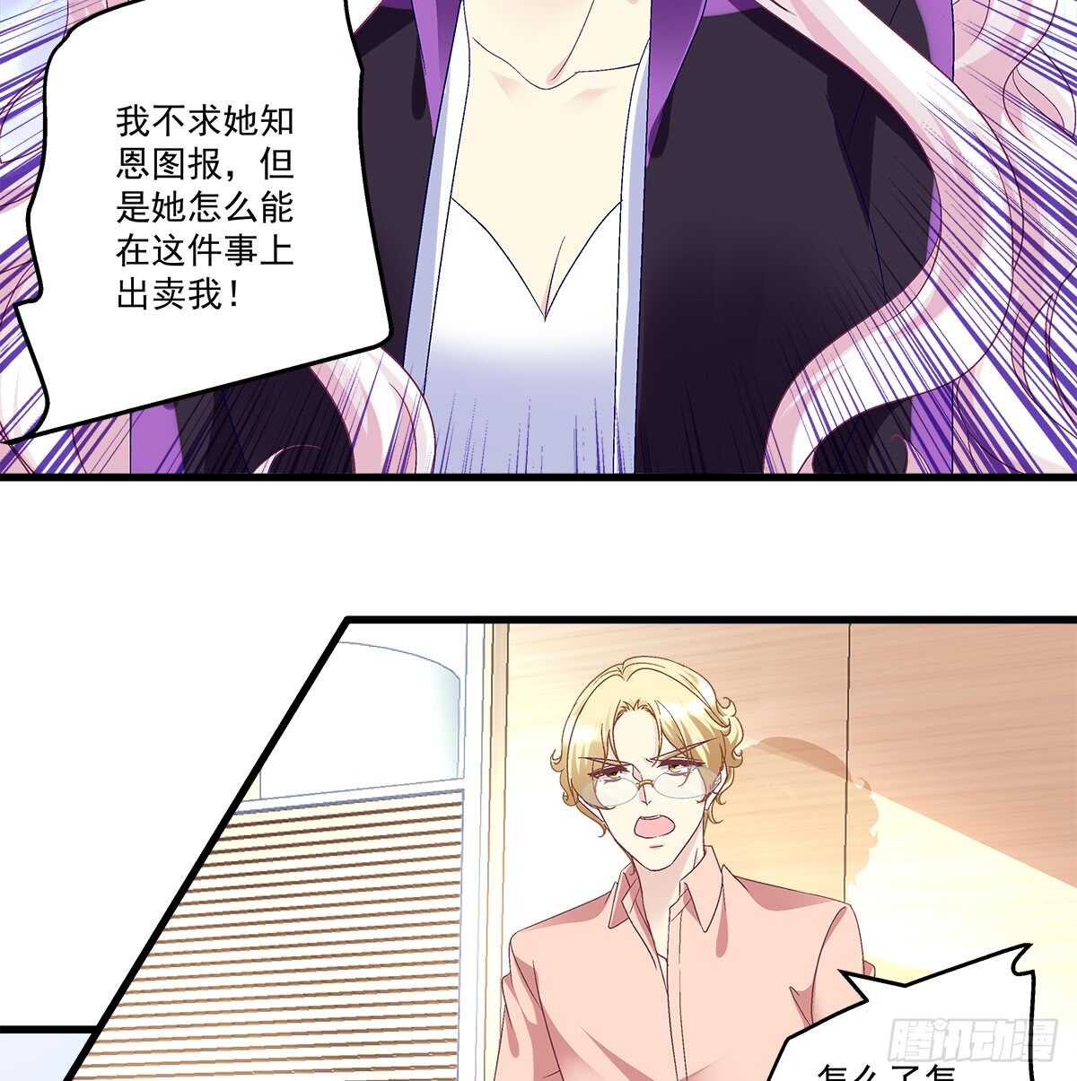 239话 狗咬吕洞宾-第241话