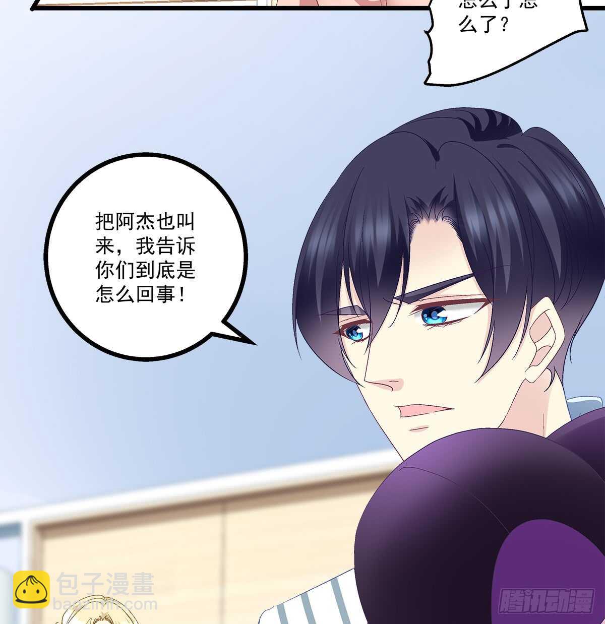 239话 狗咬吕洞宾-第241话