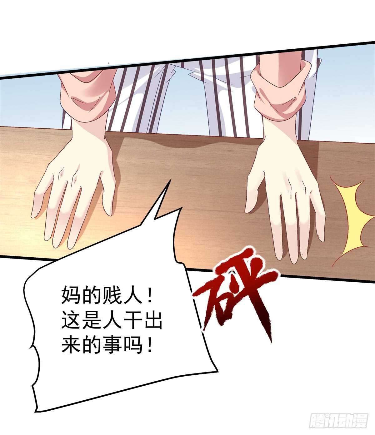 239话 狗咬吕洞宾-第241话