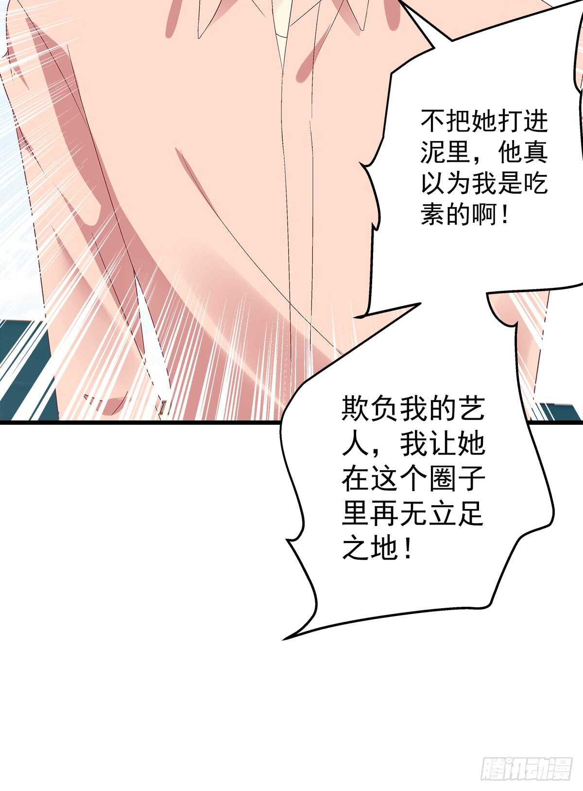 239话 狗咬吕洞宾-第241话