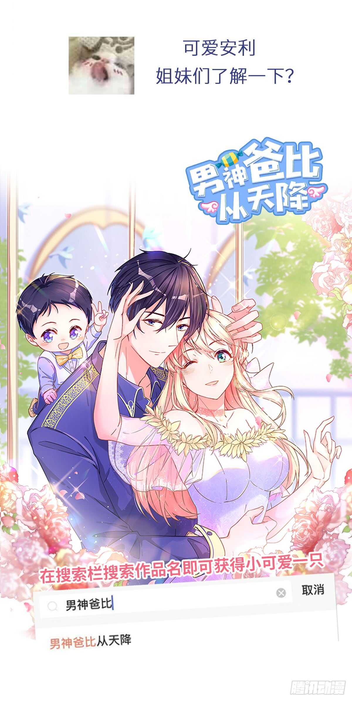 239话 狗咬吕洞宾-第241话