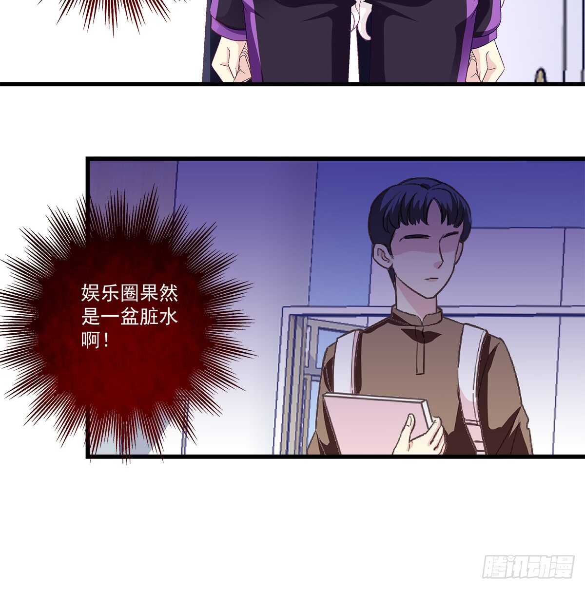 239话 狗咬吕洞宾-第241话